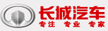 长城汽车Logo